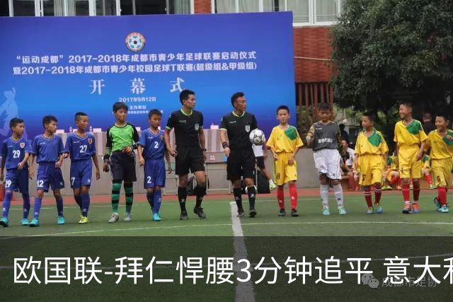 欧国联-拜仁悍腰3分钟追平 意大利主场1-1平德国